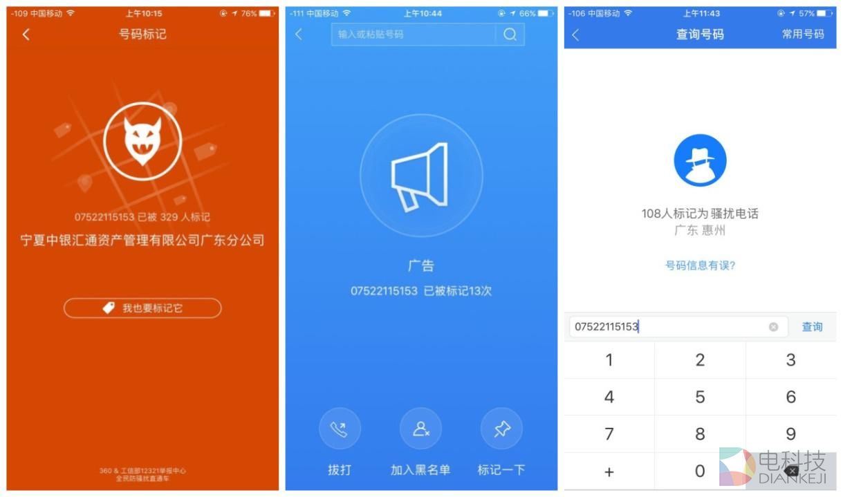 iphone什么防骚扰好用,iphone拦截骚扰评测