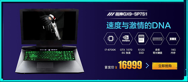 i7-6700K大降，战神GX9携1070显卡跟着跳水
