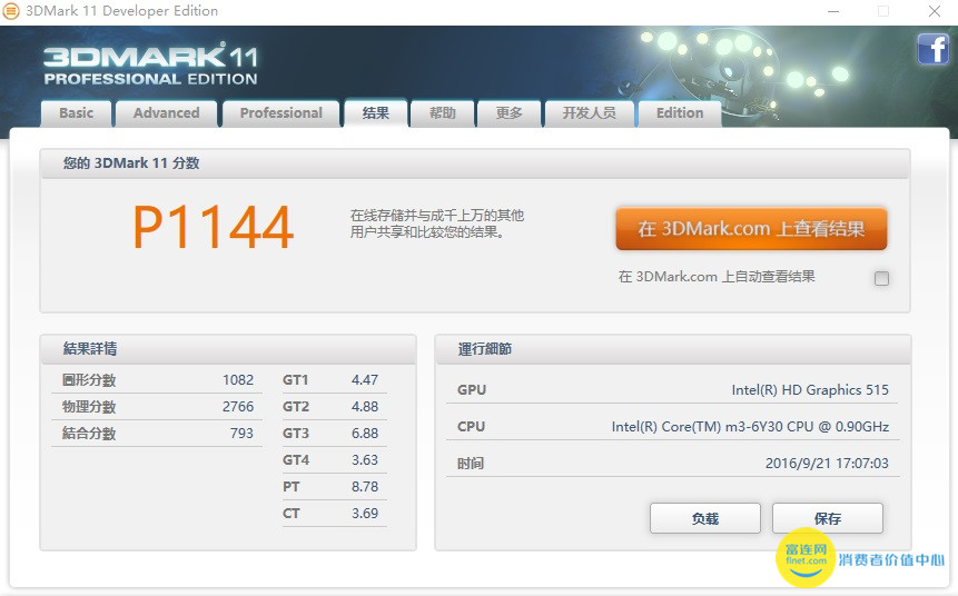小米air12寸笔记本总内存92g,小米笔记本air12.5升级windows11