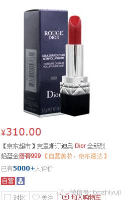 到底娱记的朋友圈流行什么口红？明星身边人的时尚密码