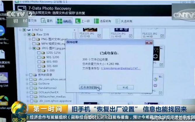 卖旧手机未恢复出厂设置的后果,卖二手手机前要恢复出厂设置吗