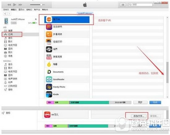 vr视频怎么传到手机,电脑上的vr视频播放软件