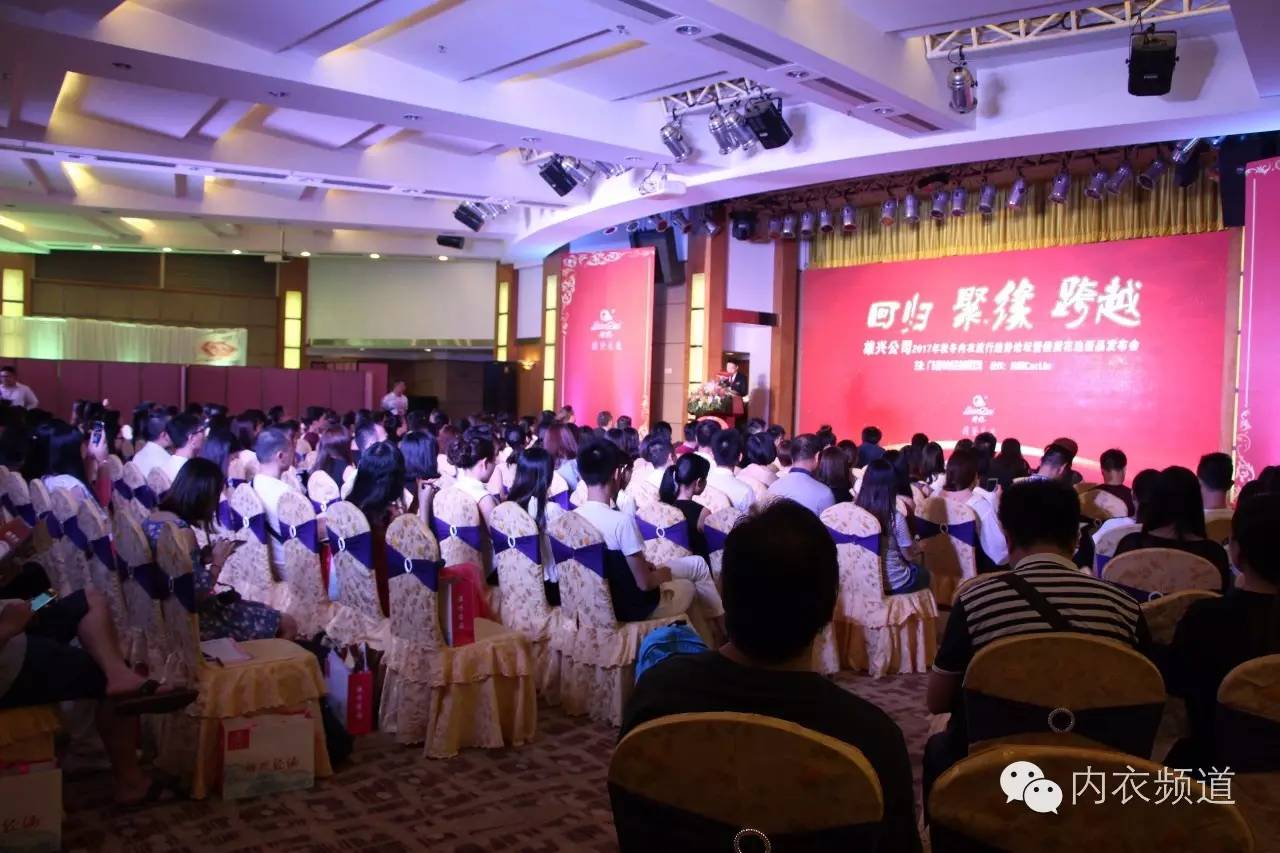 雄兴花边牵手法国Carlin，成功举办2017秋冬新品发布会