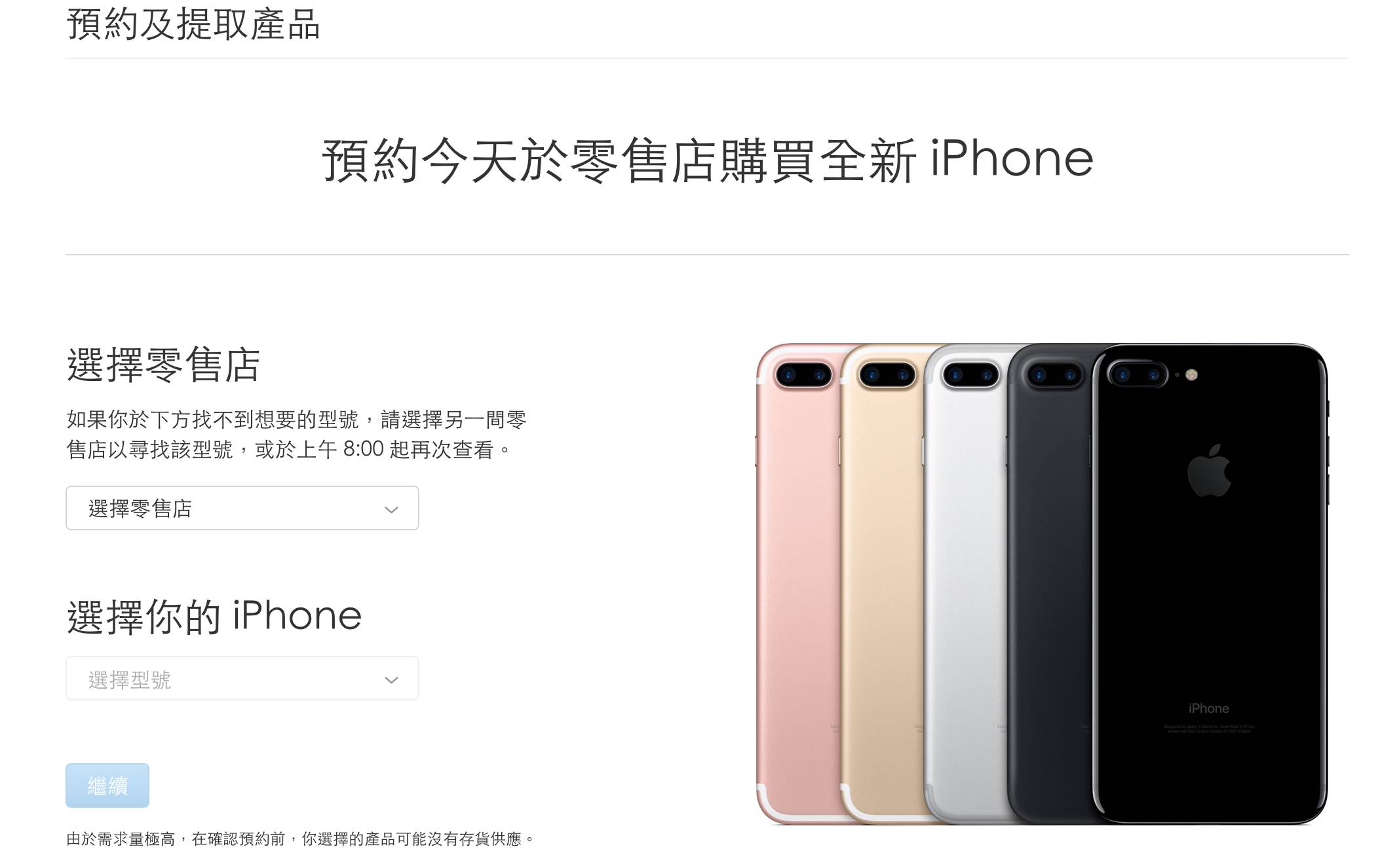 iphone7行货港货,2018香港买iphone7攻略