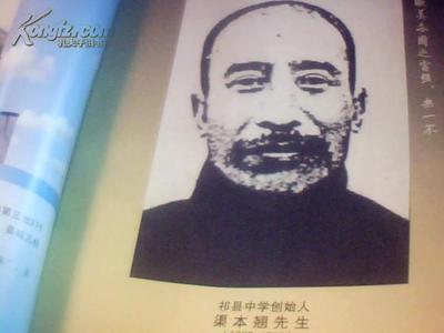 山西祁县一中学校简介,祁县的中学有哪些