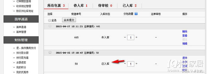 英语海淘入门教程,不会英文学跨境电商专业