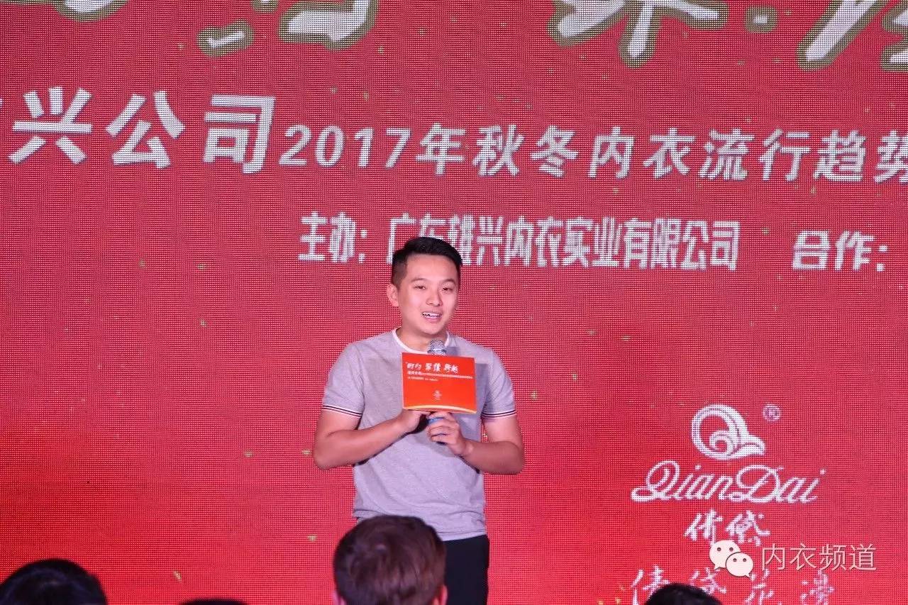 雄兴花边牵手法国Carlin，成功举办2017秋冬新品发布会