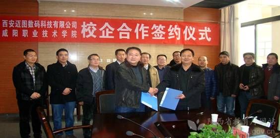 咸阳工作技术学院合作,咸阳工作技术学院校企合作