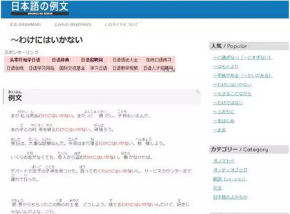 学霸必备免费学习网站,免费日语学习自学神器