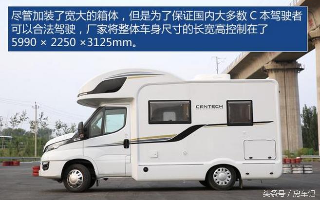 房车评测深度测评,中天依维柯c型房车