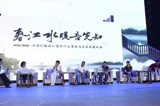 “春江水暖吾先知”保利管道浙江家装高峰论坛暨“保利管+”全国