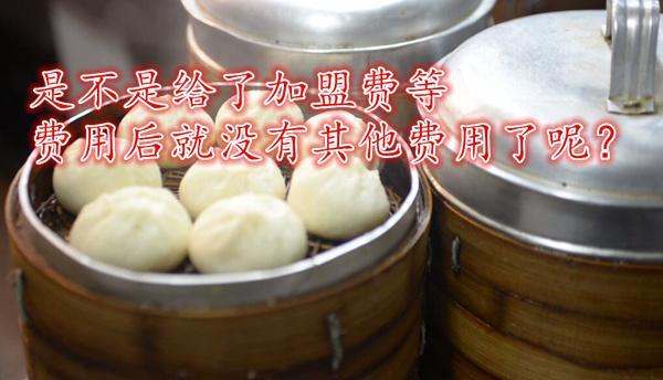 张小生包子铺加盟流程及费用,重庆包子铺连锁店加盟排行榜