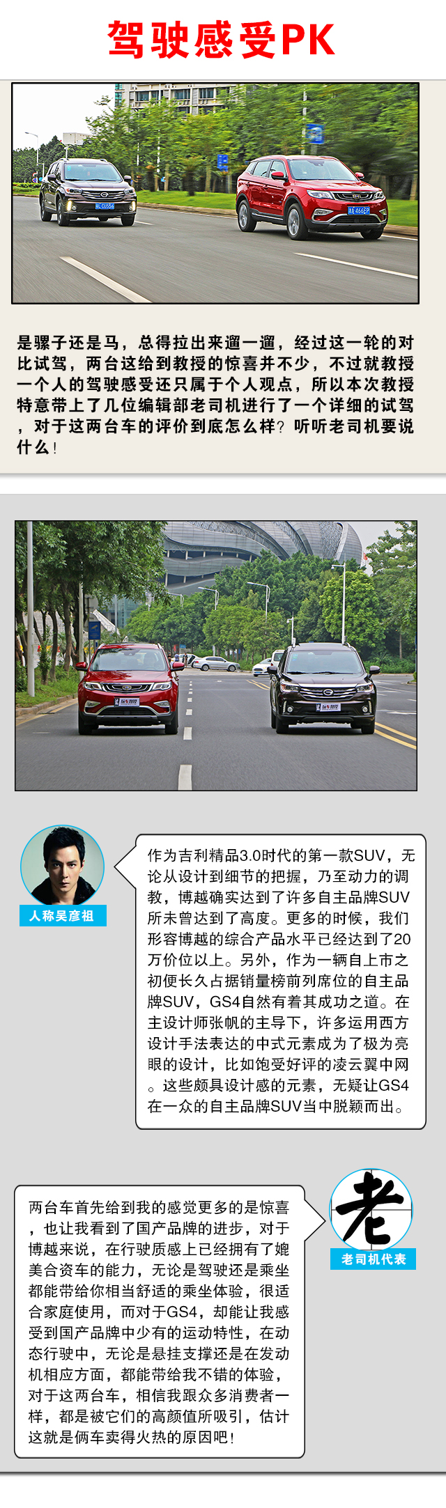 国产suv大比拼,国产主流suv对比测试