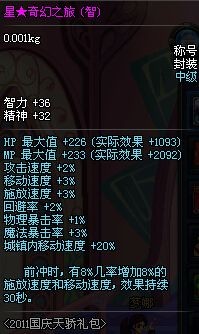 一代版本一代称号2010年至今DNF历届国庆套称号展！