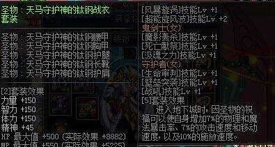 一代版本一代称号2010年至今DNF历届国庆套称号展！