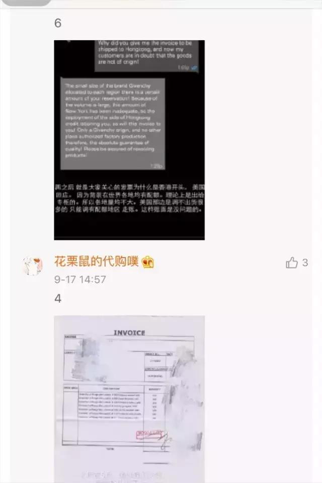 网红代购3年被骗,微博网红代购被抓