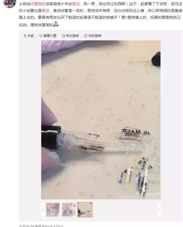 网红代购3年被骗,微博网红代购被抓