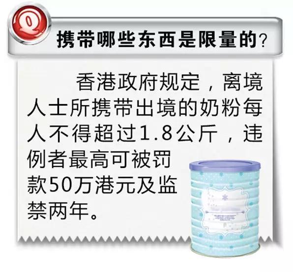 深圳去香港海关不允许带着的物品,深圳入境香港携带物品规定