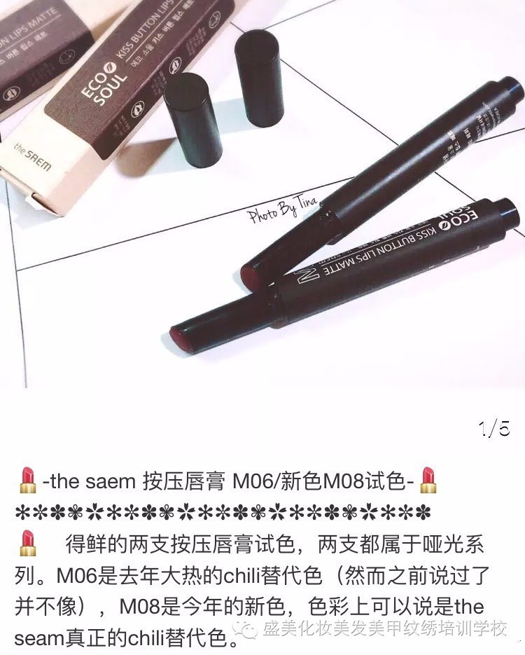 你和女神之间只差一个口红的距离,你离女神只有一支口红的距离