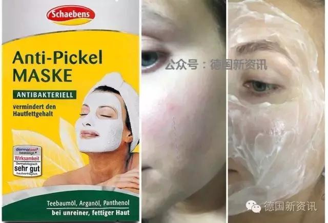 德国雪本诗面膜眼唇,德国雪本诗紫红色