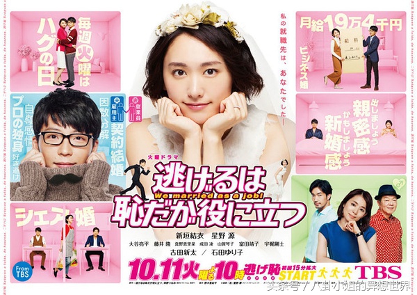 天海祐希和长泽雅美,天海祐希菅井友香