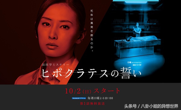 天海祐希和长泽雅美,天海祐希菅井友香