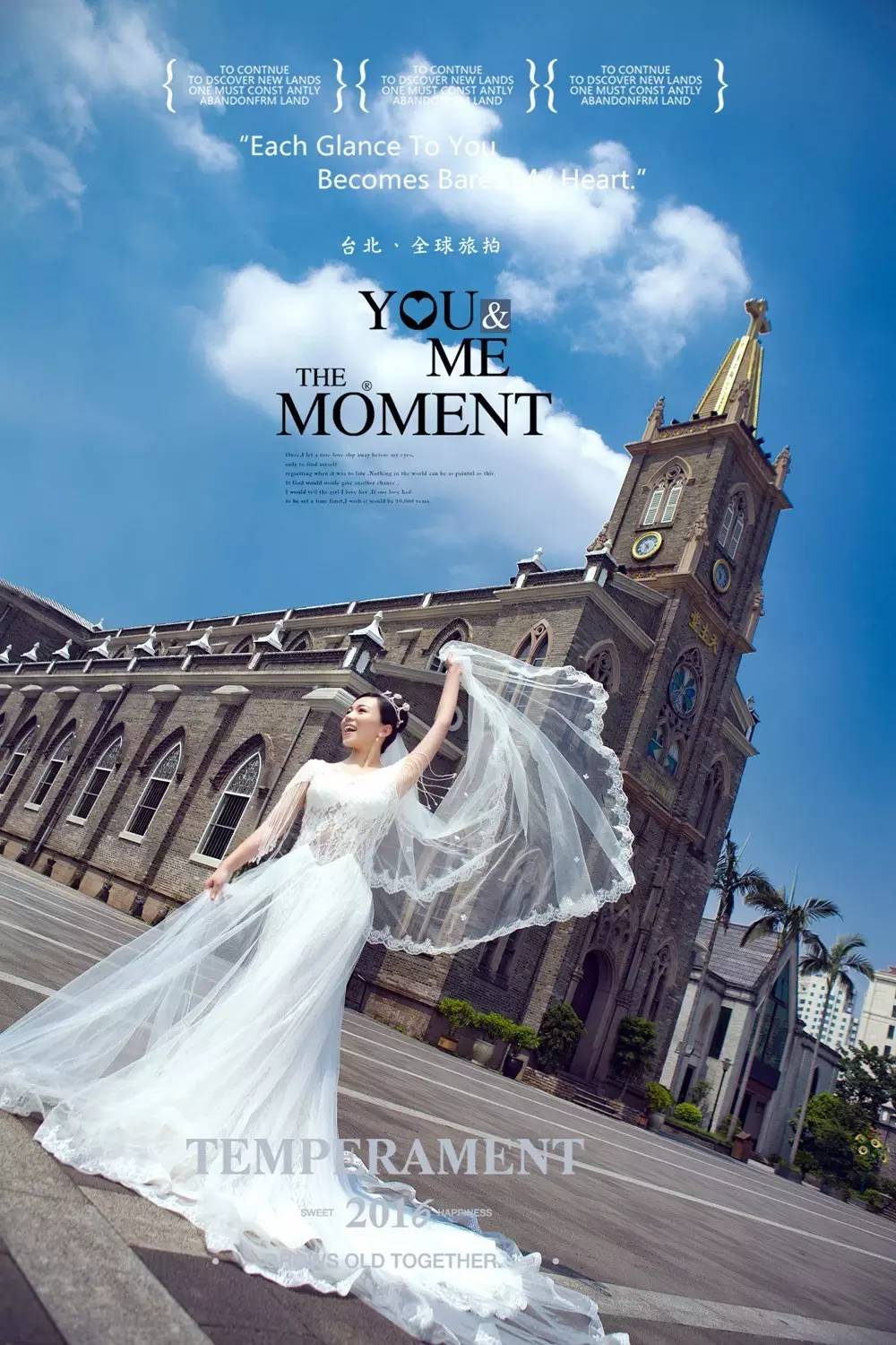 台北婚纱摄影个人写真,台北时尚婚纱选照片