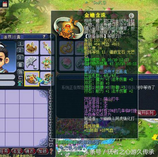 梦幻西游最强封系展现,梦幻西游无限打造炼妖