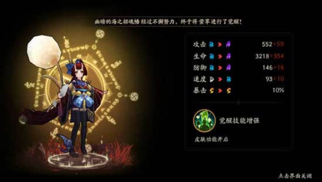 阴阳师中萤草适合什么御魂,阴阳师目前最好用的ssr