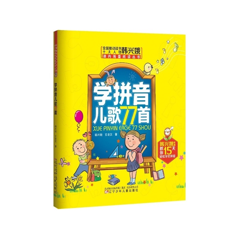 成人学拼音巧记方法,教你15天轻松学拼音