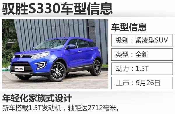 江铃驭胜s330与福特领界一样吗,年轻消费者之选江铃驭胜s330解析