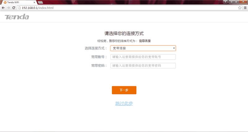 腾达ac18无线中继模式,腾达路由器wifi覆盖范围