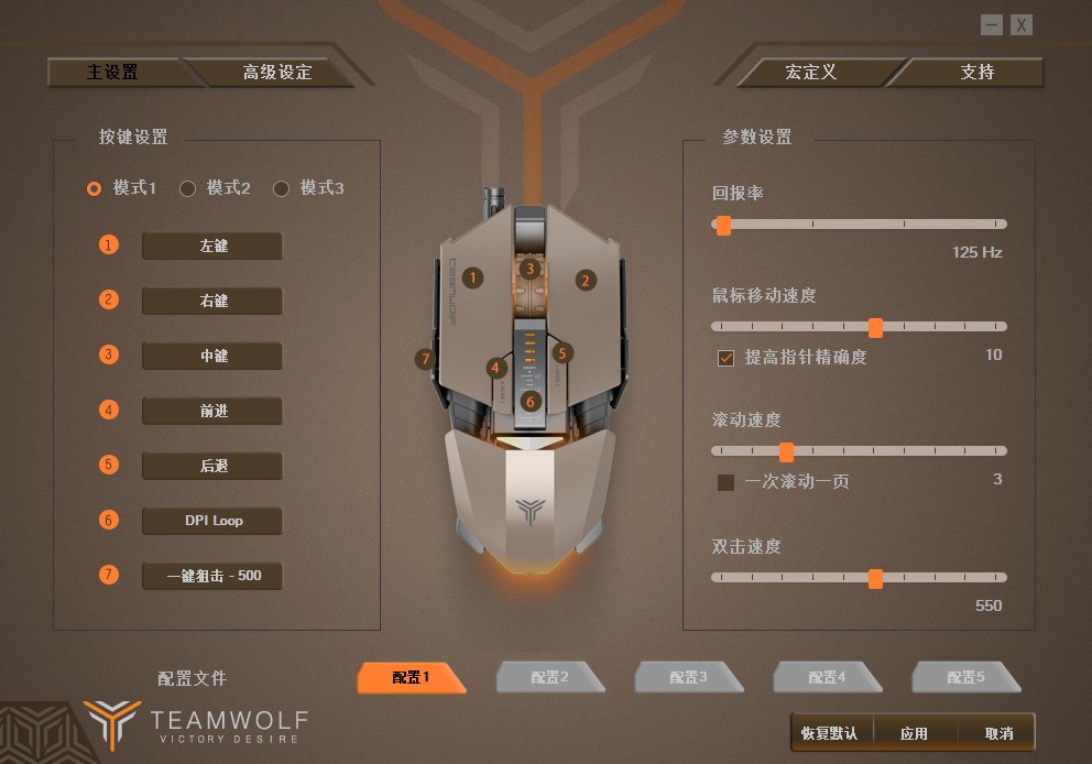 狼派最轻鼠标,狼派2016鼠标