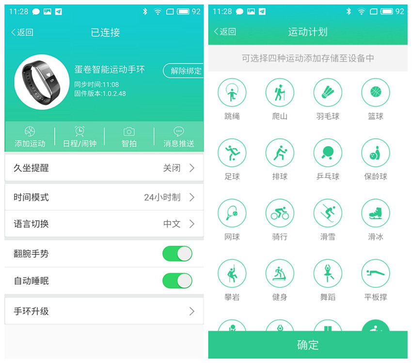 埃微手环新款带血压体温评测,蛋卷智能手环