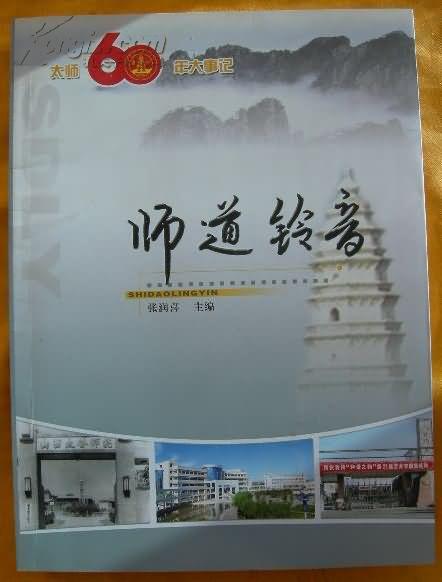 晋中高师附小师资,晋中高师附小老师怎么样