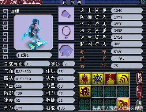 梦幻西游最强封系展现,梦幻西游无限打造炼妖