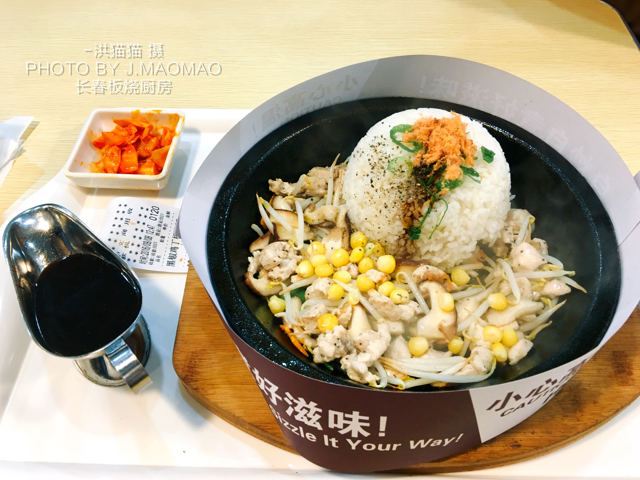 长春美食铁板烧,长春铁板烧美食