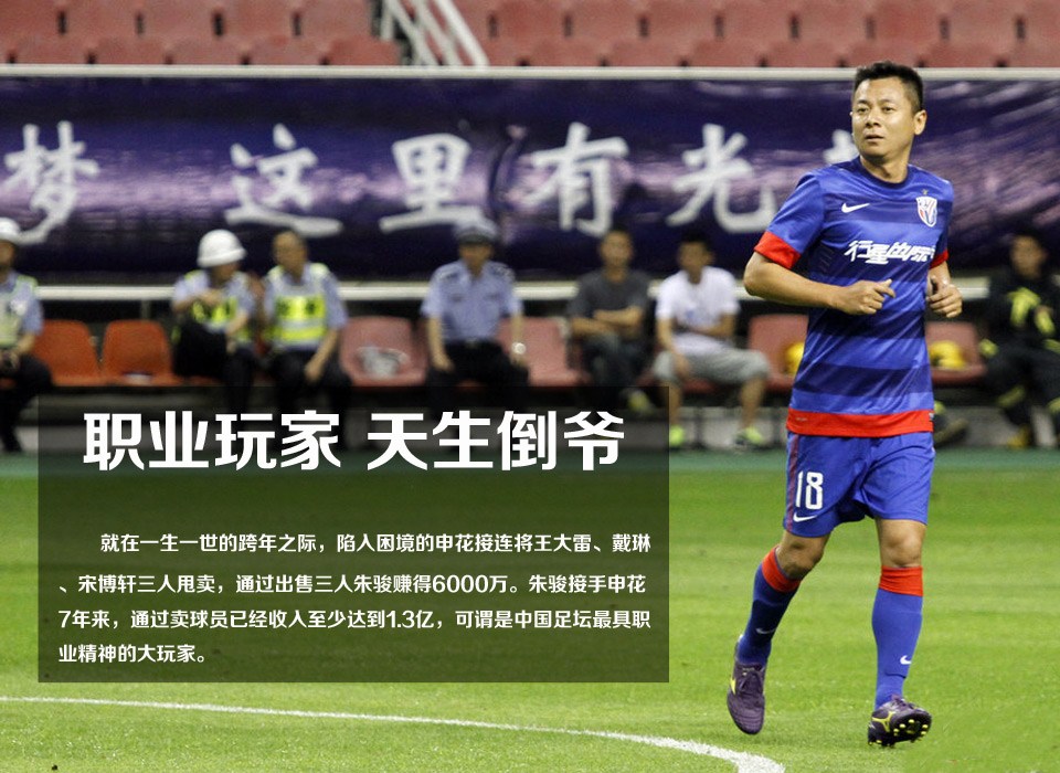 今日体坛好声音：蔡振华周围全是脑残军师小心鲁尼叛逃