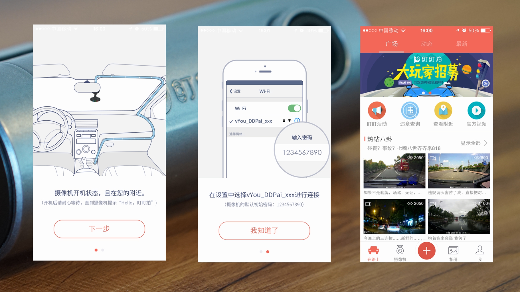 记录仪盯盯拍mini2,盯盯拍2k行车记录仪