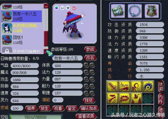 梦幻西游最强封系展现,梦幻西游无限打造炼妖