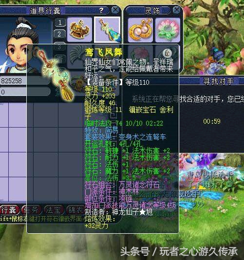 梦幻西游最强封系展现,梦幻西游无限打造炼妖