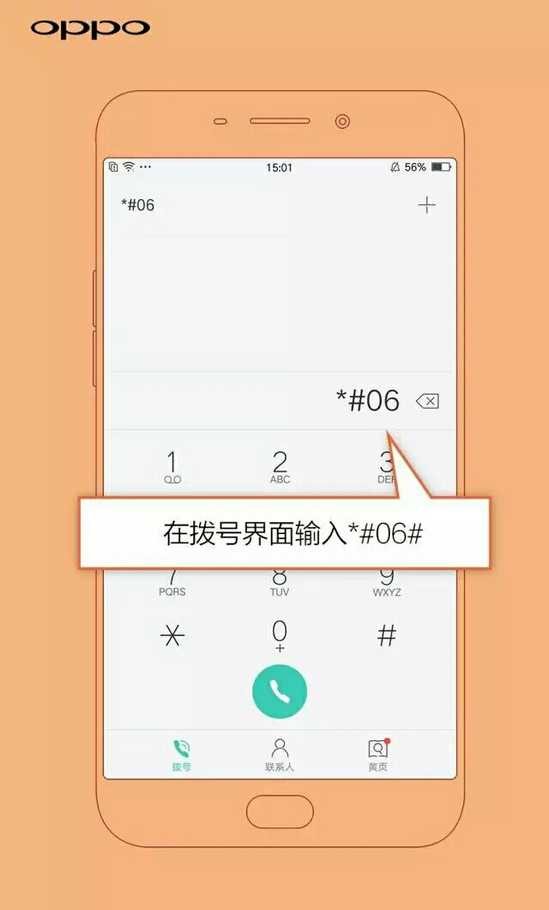 oppo山寨机怎么辨别,oppor9有山寨版