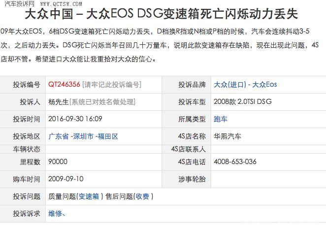 大众eos为什么会跌落神坛,大众eos停产