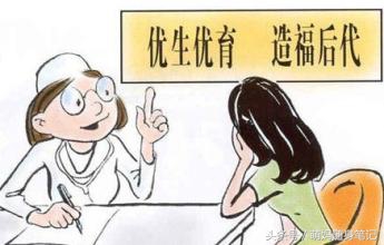 古代优生学书籍里教你如何优生优育