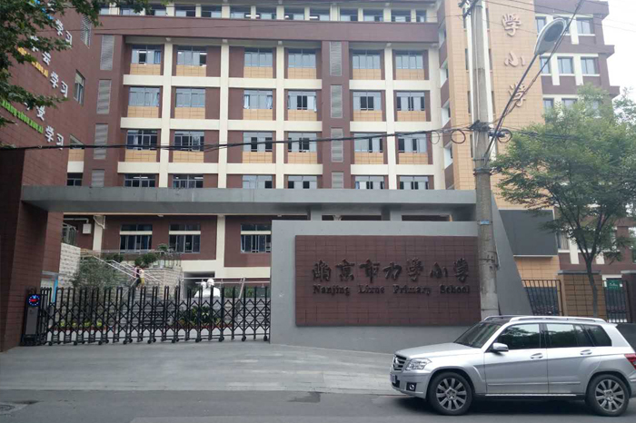 南京鼓楼区公办小学排名最新,美国人如何评价南京