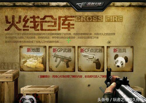 cf端游更新最新版本,cf新版本全部爆料