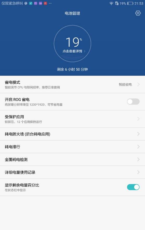 华为平板m3真的好吗,华为平板m3青春版参数详细参数