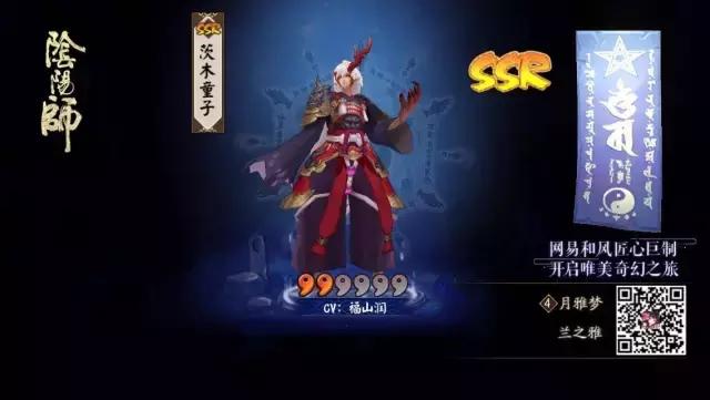 假如我变成了阴阳师,假如你变成了阴阳师