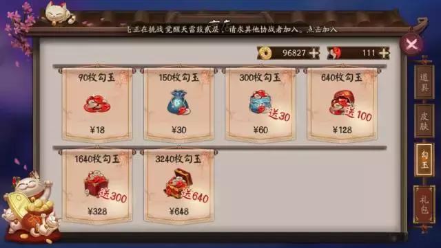 假如我变成了阴阳师,假如你变成了阴阳师