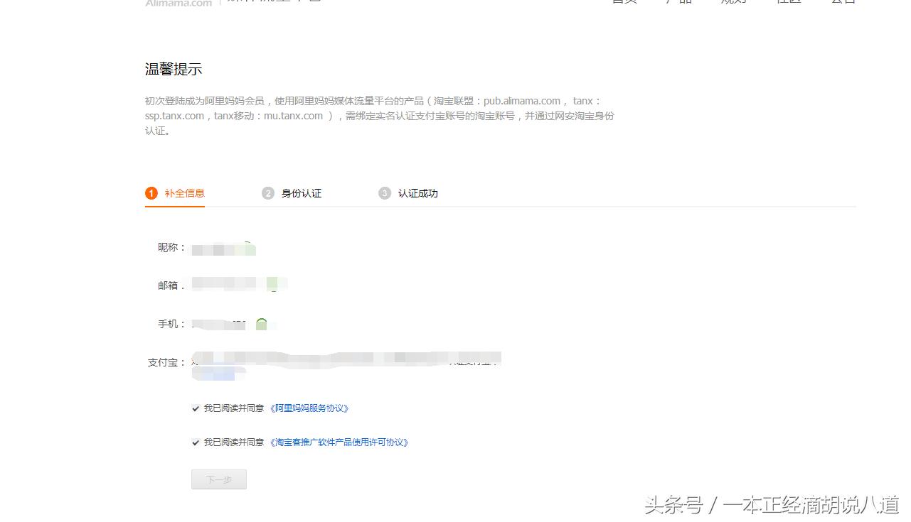 在淘宝购物自己给自己返现后续之二，如何认证及操作